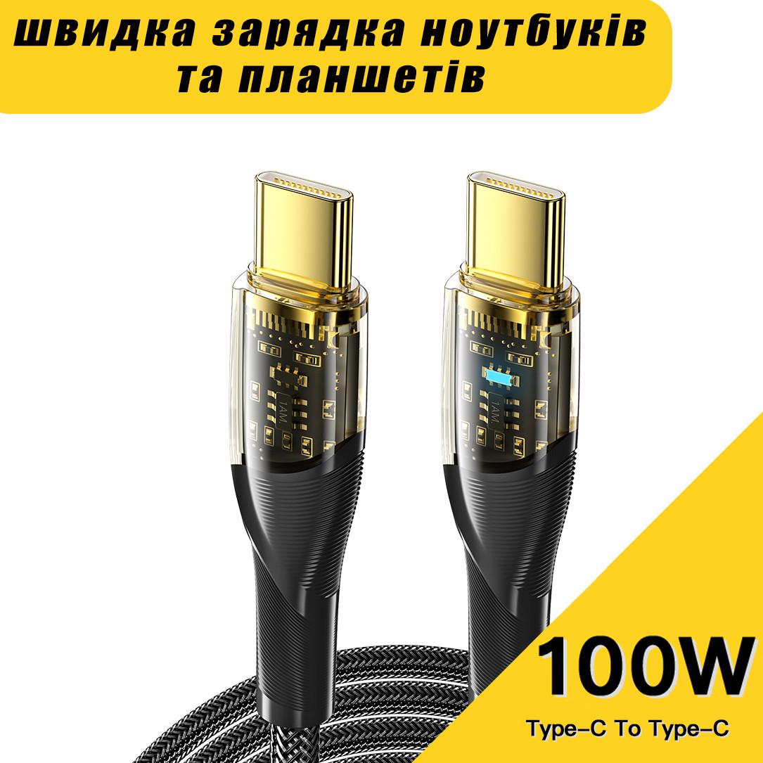 Кабель USB Type-C to Type-C зі швидкою зарядкою 100W 20V 5A 1,2 м (usbc100W) - фото 7