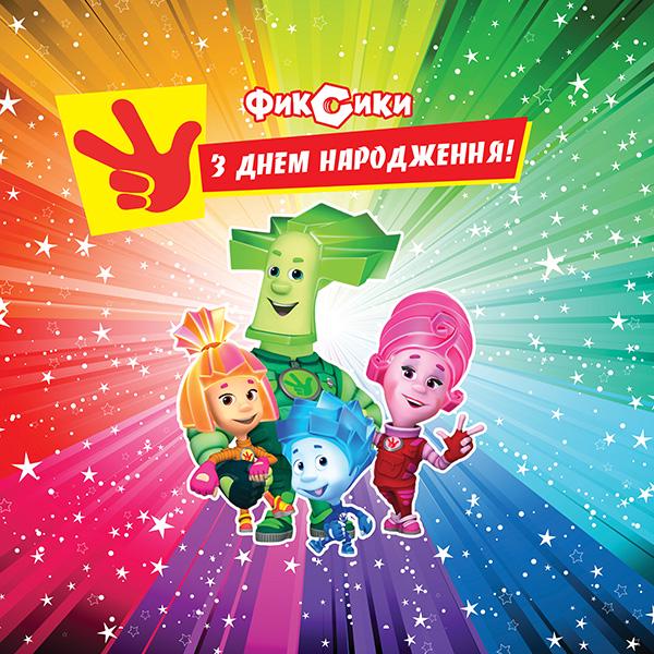 Фотозона Фикси шоу 2,5х2 м - фото 2 Фотозона Фикси шоу 2,5х2 м - фото 2