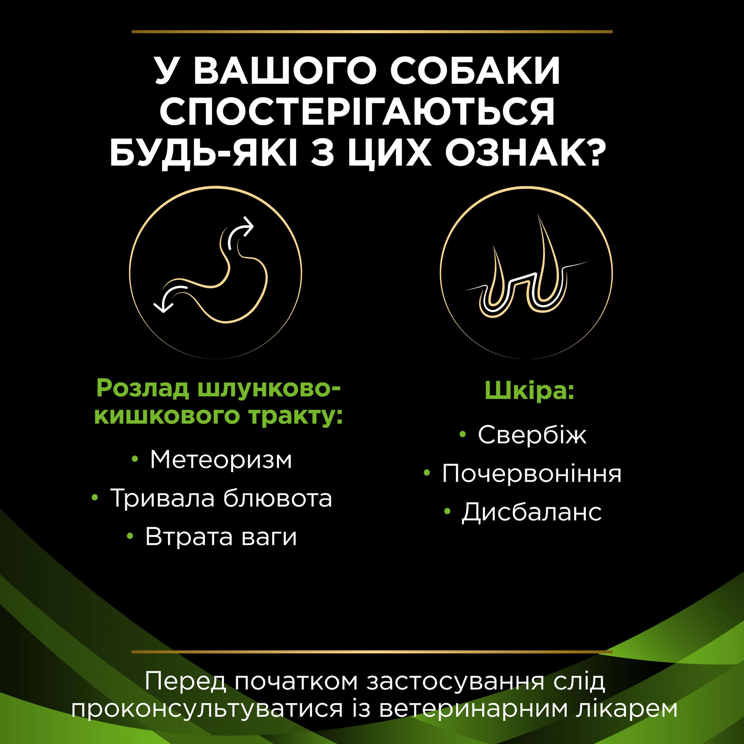 Сухий корм для собак при харчовій аллергії Purina Pro Plan Veterinary Diets HA Hypoallergenic 3 кг (7613035153509) - фото 6