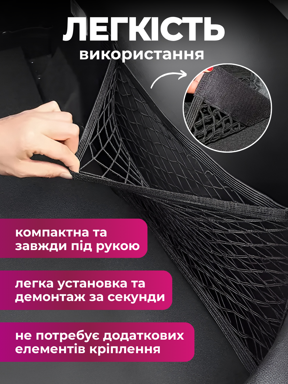 Сітка кишеня JoyPro в багажник автомобіля 60x2 5 см Чорний (107d25f6) - фото 4