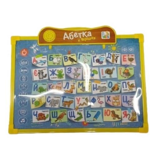 Інтерактивна навчальна дошка Limo Toy 2в1 (SK 0024 AB)