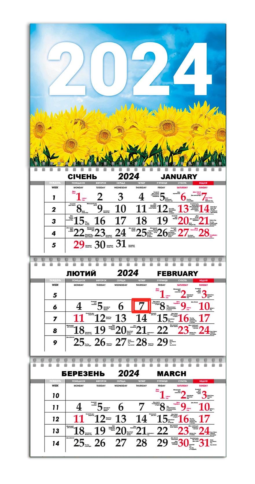 Календарь квартальный на 2024 год APRIORI Подсолнухи/Украина/Made in Ukraine 30х61 см (UA2067)