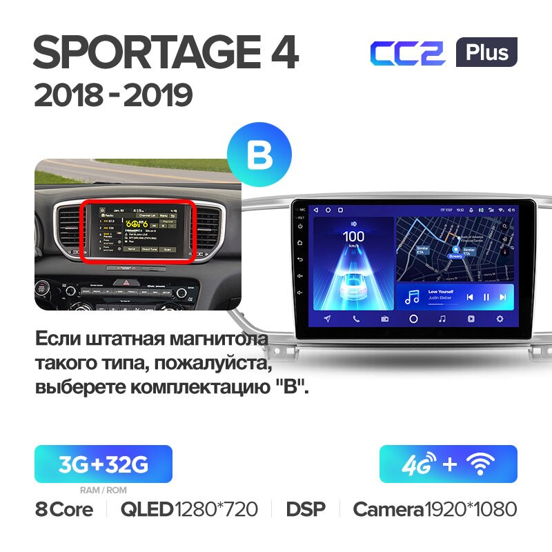 Автомагнитола штатная Teyes для Kia Sportage 4 QL 2018-2020 Android CC2-PLUS 3+32G Wi-Fi/4G вариант B (1472473840) - фото 2