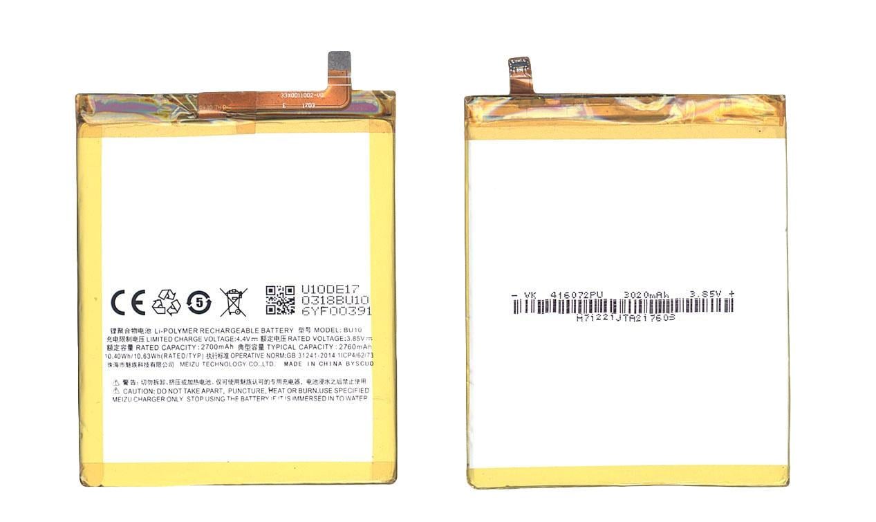 Аккумулятор для смартфона Meizu BU10 Meilan U10 3,85V 2750 mAh 10,59 Wh White