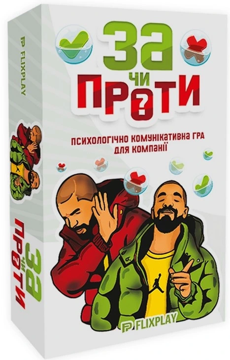 Настільна гра "За чи проти?" (17258)