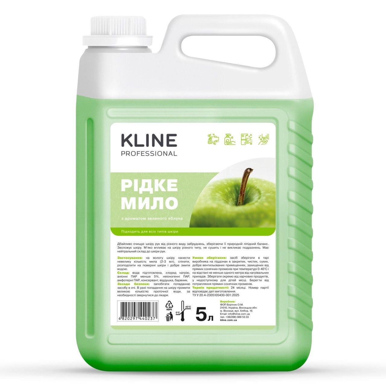 Мыло жидкое KLINE с ароматом яблока 5 л (KL-SM-14) Мыло жидкое KLINE с ароматом яблока 5 л (KL-SM-14)