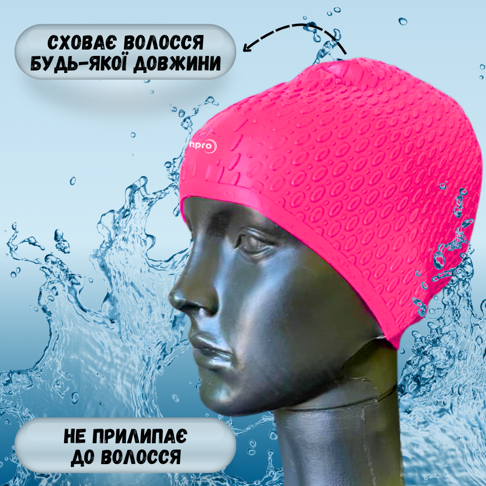 Шапочка для плавання для довгого волосся Hechpro Рожевий неон (1696) - фото 9 Шапочка для плавання для довгого волосся Hechpro Рожевий неон (1696) - фото 9