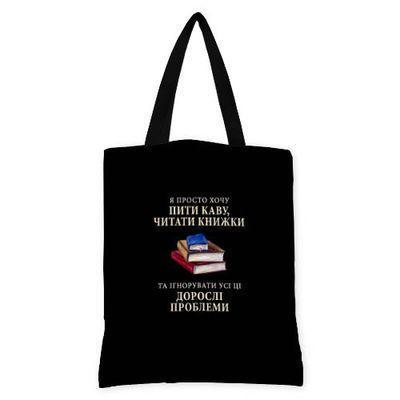 Сумка женская Presentville тканевая "Я просто хочу пити каву..." (693539050)