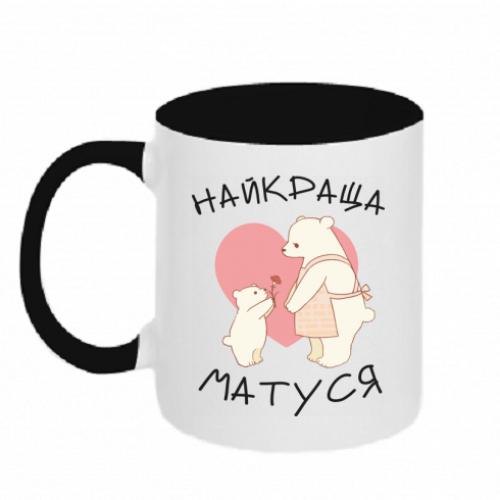 Чашка двухцветная "Найкраща Матуся" 320 мл Черно-белый (16591280-17-198078) Чашка двухцветная "Найкраща Матуся" 320 мл Черно-белый (16591280-17-198078)