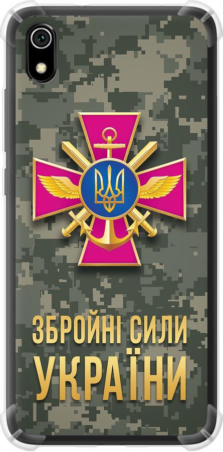 Чехол на Xiaomi Redmi 7A ЗСУ (5269sp-1716-42517)