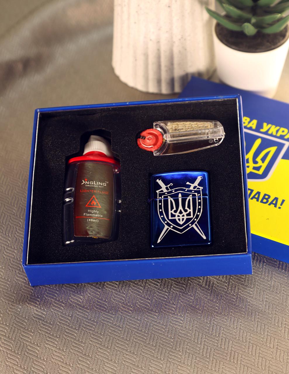 Подарочный набор с бензиновой зажигалкой Украина 460 Синий