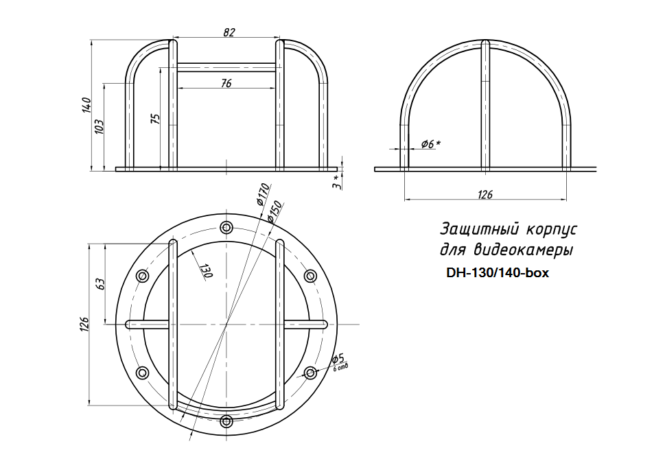 Защитный антивандальный кожух DH-130/140w-box для купольных видеокамер - фото 2