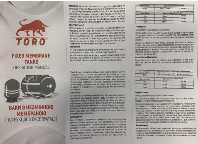 Гидроаккумулятор TORO 50 H горизонтальный не сменная мембрана (23289945) - фото 2