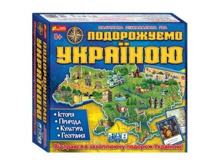 Настольная игра Путешествуем по Украине 5731У (12120011У)