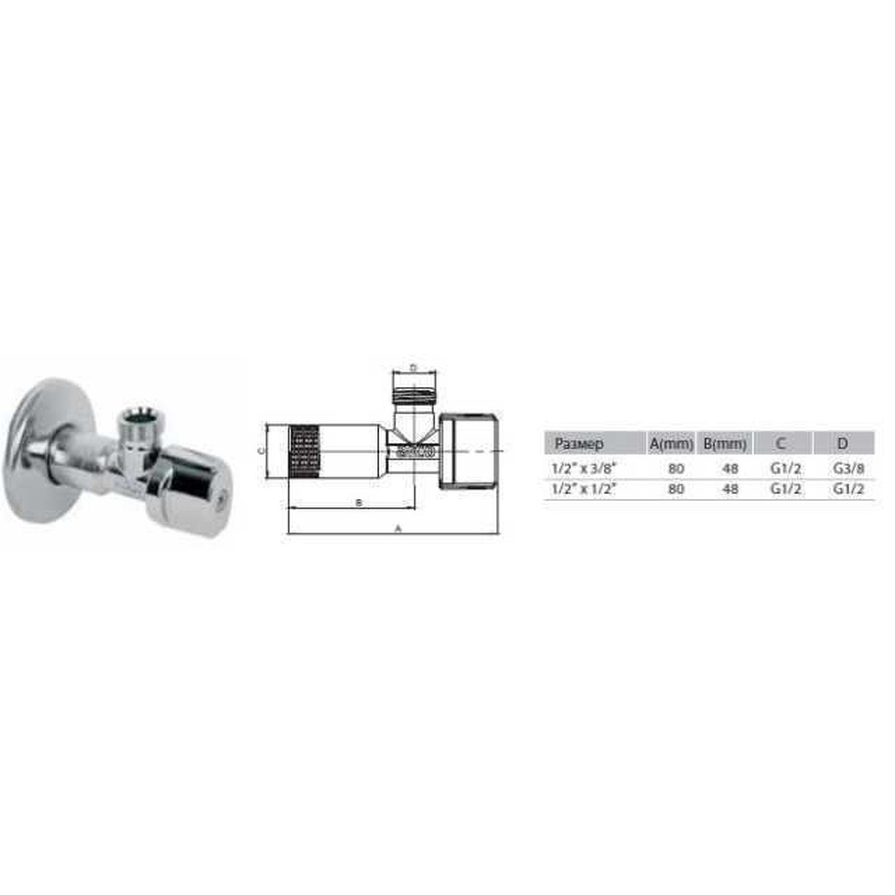 Кран кульовий кутовий Arco 1/2"х 1/2" NOV91MAC 2 шт. металева ручка (000008979) - фото 4