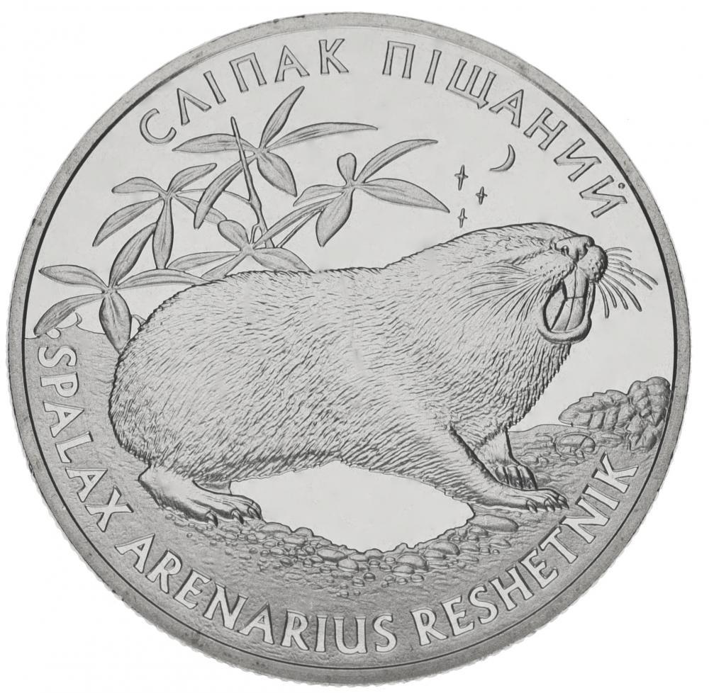 Коллекционная монета Украина 2 гривны 2005 «Крот» UNC KM 357 (М00793)
