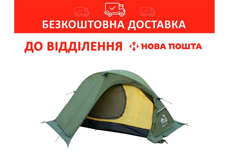 Палатка экпедиционная Tramp Sarma 2 v2 Зеленый (TRT-030-green) - фото 6