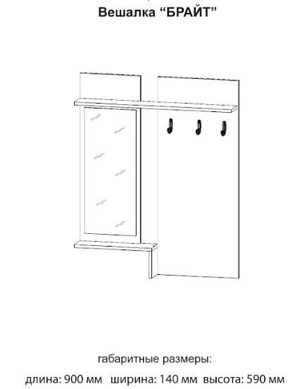 Вішалка із дзеркалом Мастер Форм Брайт ДСП правостороння 900х140х1110 мм Дуб молочний - фото 2