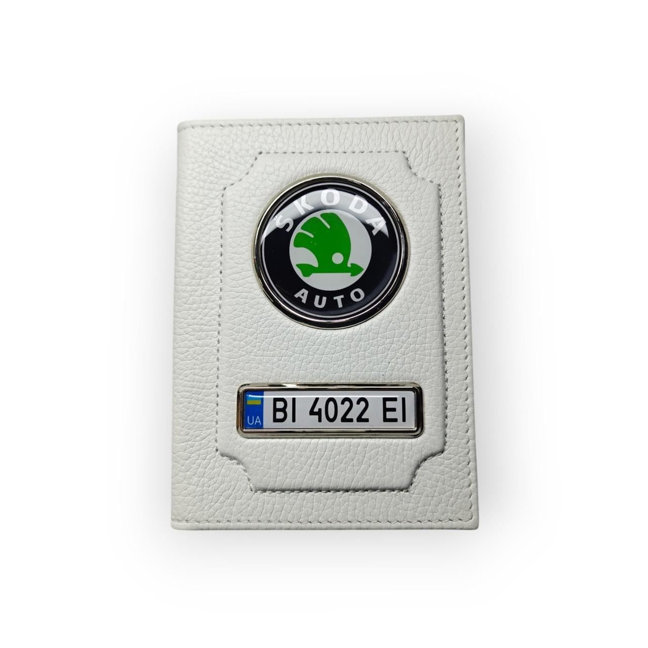 Обложка для водительских документов Skoda Auto с номером авто натуральная кожа (2491096703)