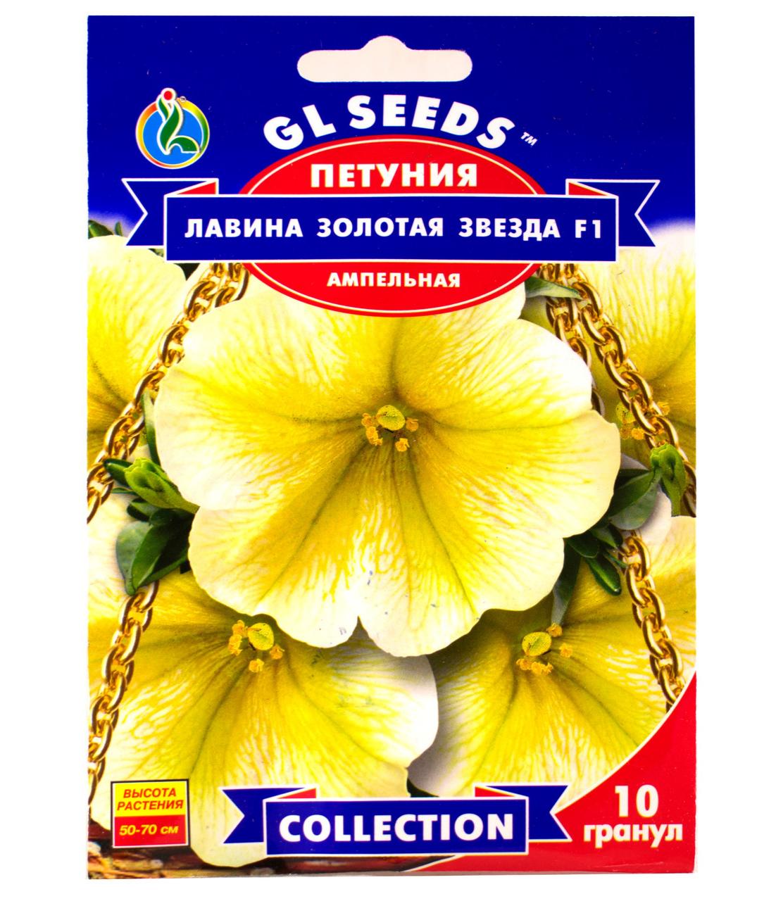 Семена цветов GL Seeds Петуния Лавина Золотая звезда F1 10 шт. (4823096912806) Семена цветов GL Seeds Петуния Лавина Золотая звезда F1 10 шт. (4823096912806)
