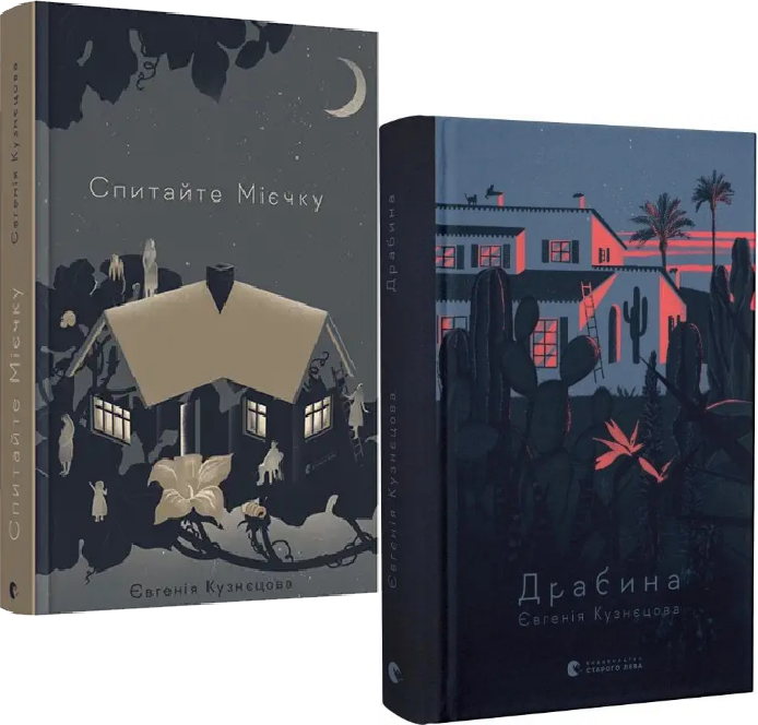 Книга Меган МакДоналд "Спитайте Мієчку. Драбина" (1809359734)