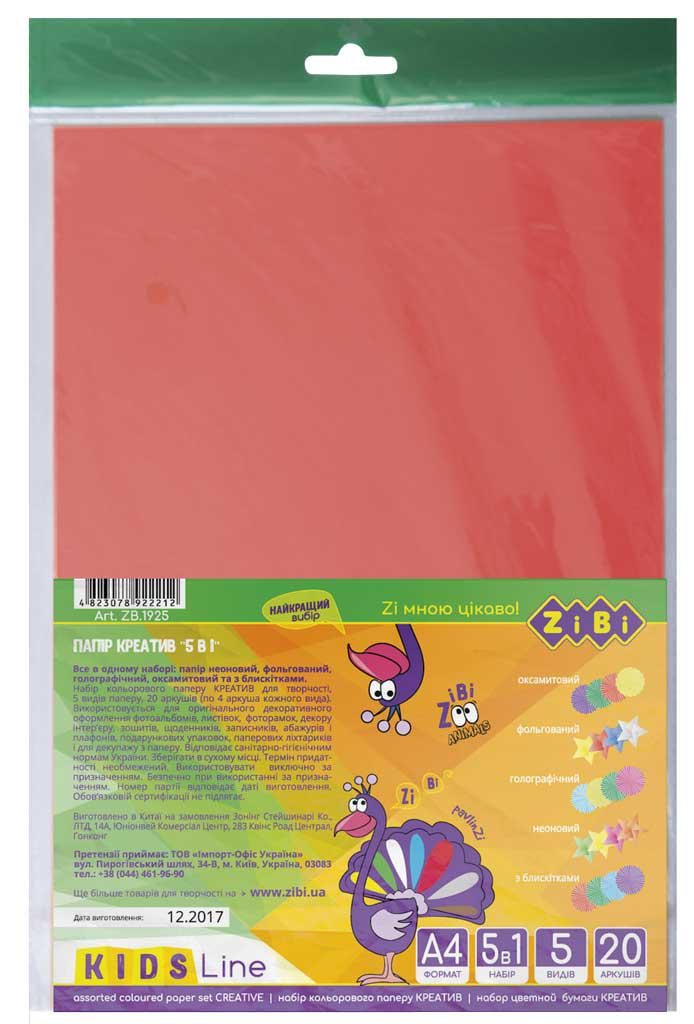 Набір кольорового паперу ZiBi креатив А4 20 арк. (MTT-96505)