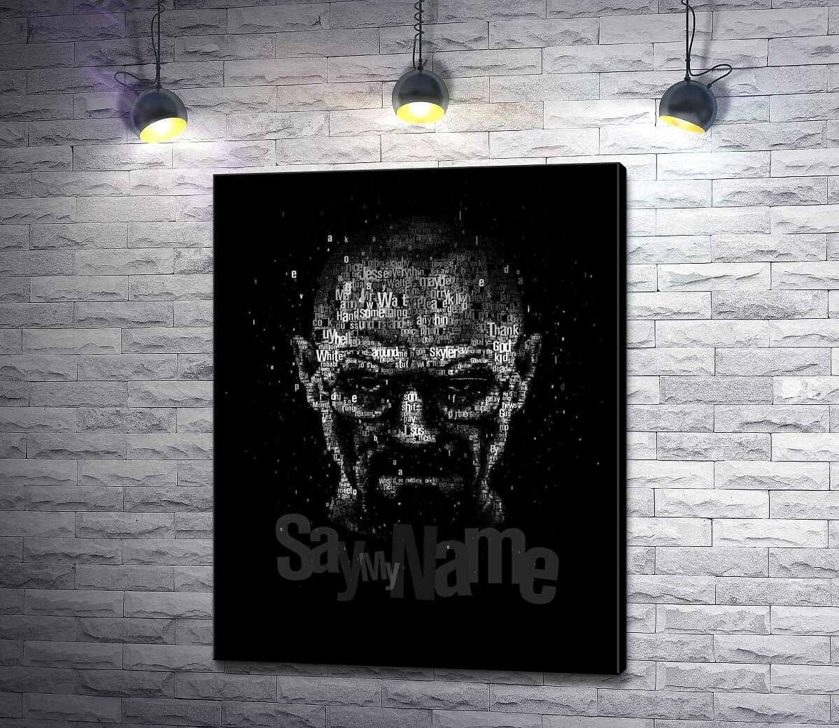 Картина ArtPoster Лицо героя сериала Уолтера Уайта с надписью "say my name" 78x100 см Модуль №1 (003358)