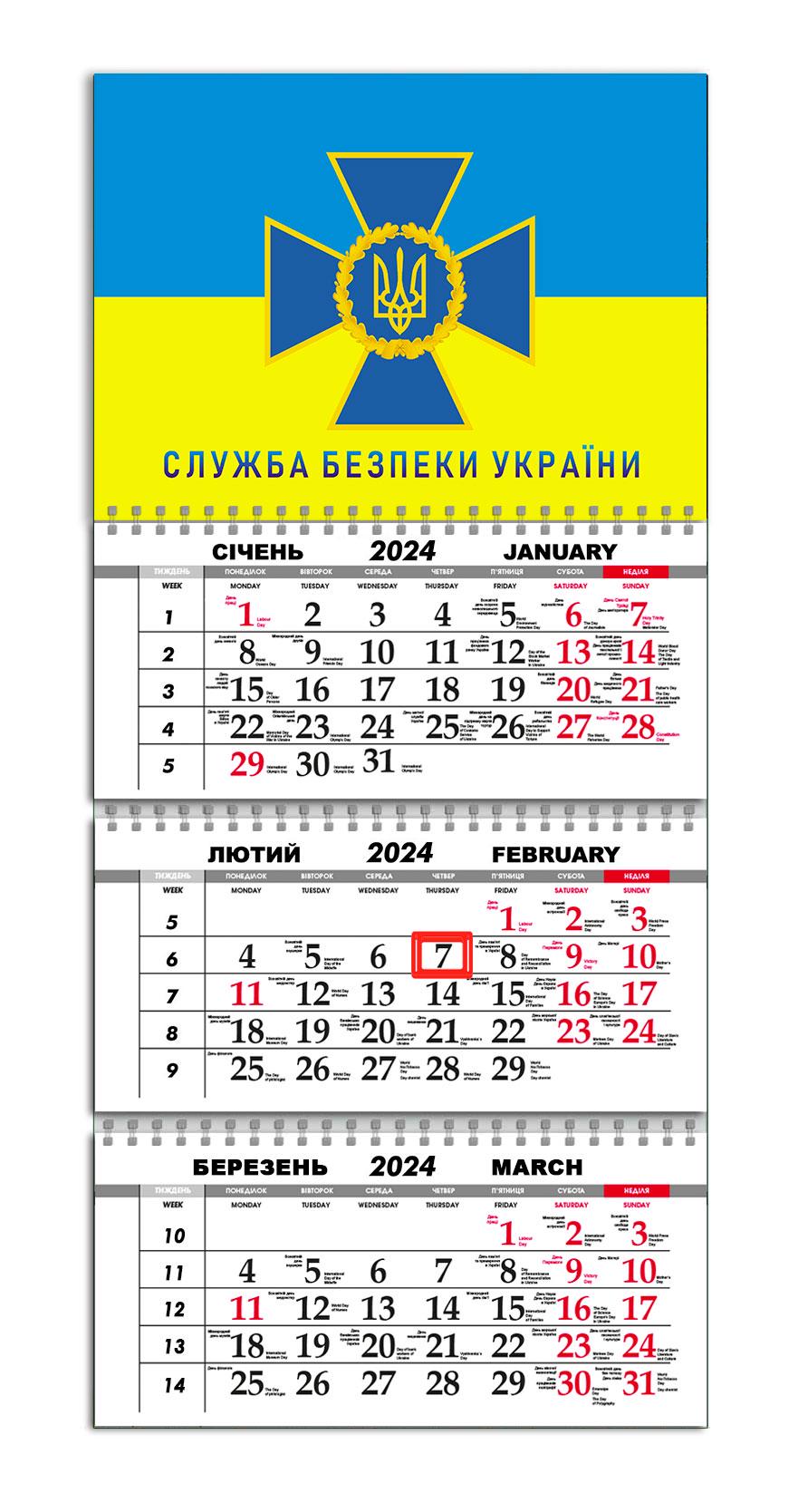 Календарь квартальный на 2024 год APRIORI СБУ 30х61 см (UA2331)