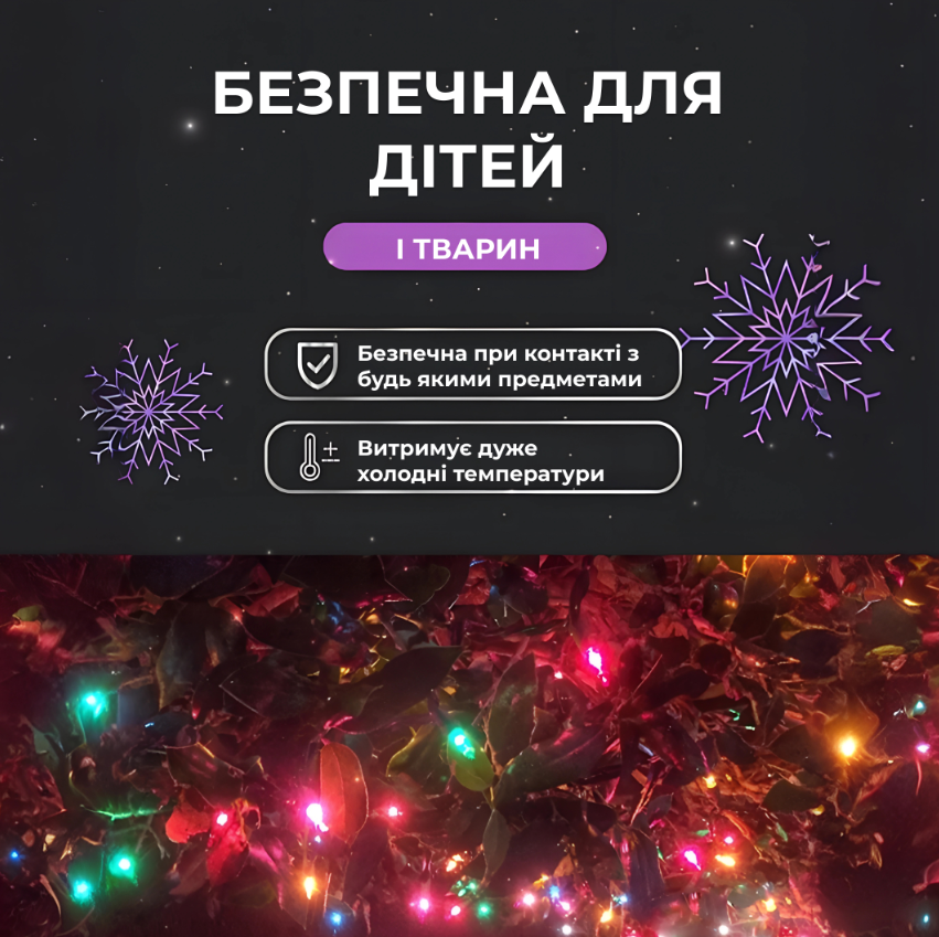 Гірлянда Роса нитка з пультом 1000 LED 100 м від мережі прозорий провід Різнокольоровий - фото 6 Гірлянда Роса нитка з пультом 1000 LED 100 м від мережі прозорий провід Різнокольоровий - фото 6