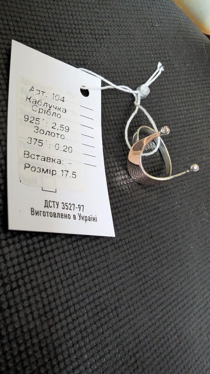 Срібна каблучка Лунниця з золотою напайкою 375° р. 17,5 925° (30776020) - фото 7