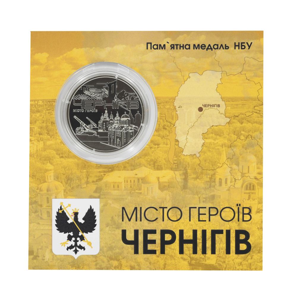 Коллекционная монета Украина Памятная медаль 2023 UNC Город героев-Чернигов в сувенирной упаковке (М20134)