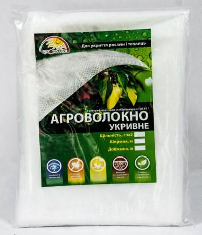 Агроволокно Growtex 23 г/м² 9,6 х5 м Білий (1762030333)