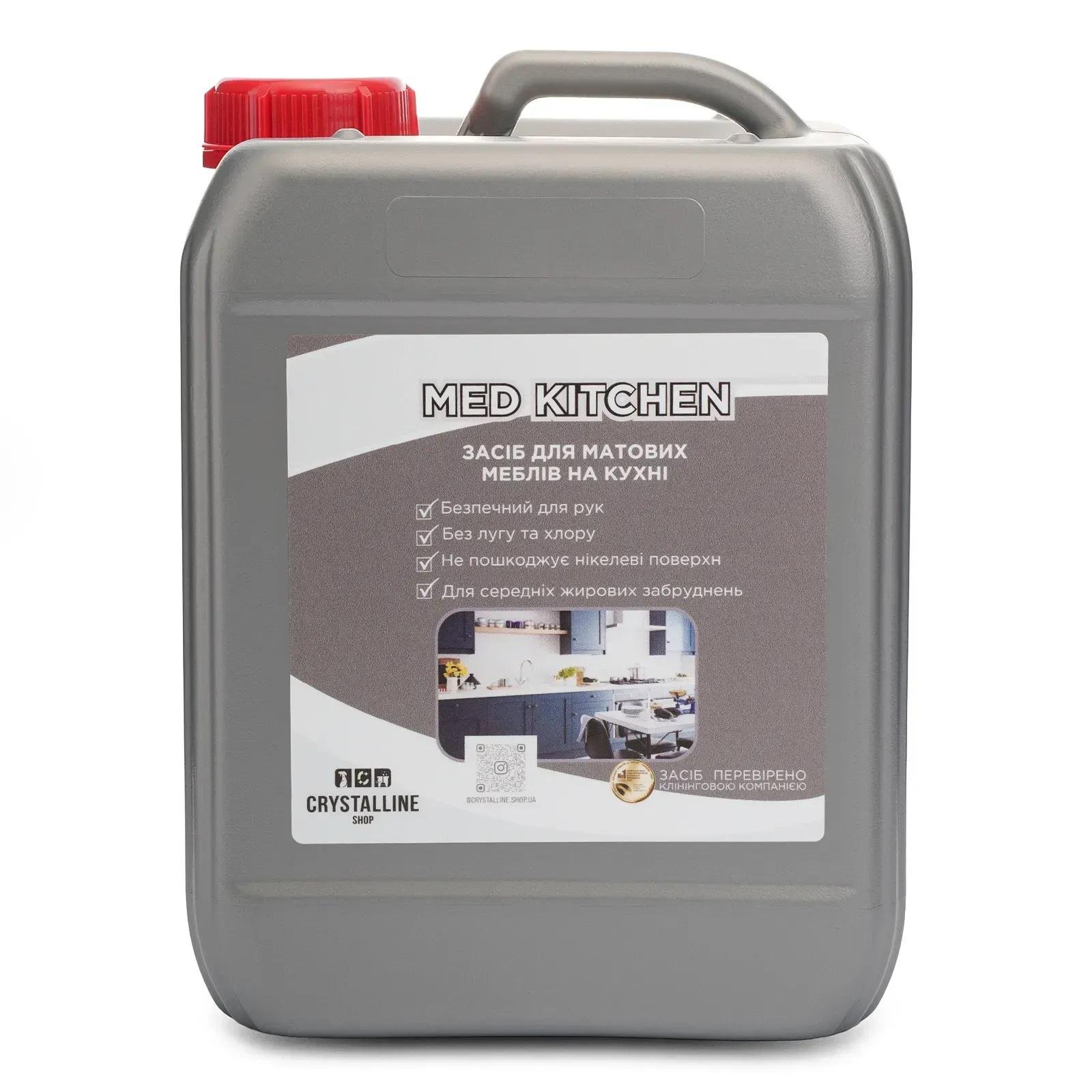 Средство для мытья фасадов кухни Med kitchen 5 л