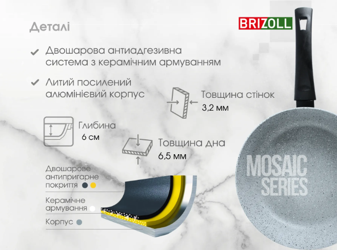 Сковорода алюмінієва Brizoll з антипригарним покриттям Mosaic та бакелітовою ручкою souf touch 28 см - фото 10