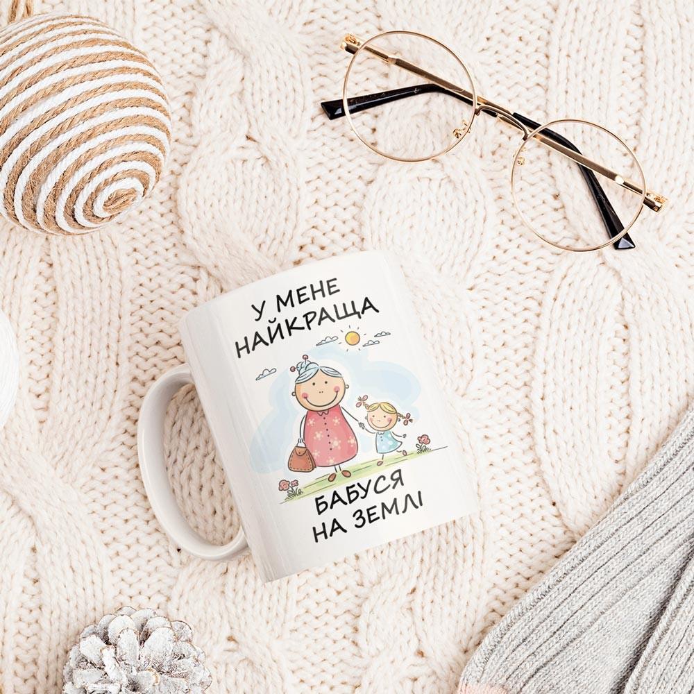 Чашка с надписью "У мене найкраща бабуся на землі" 330 мл (14982868)