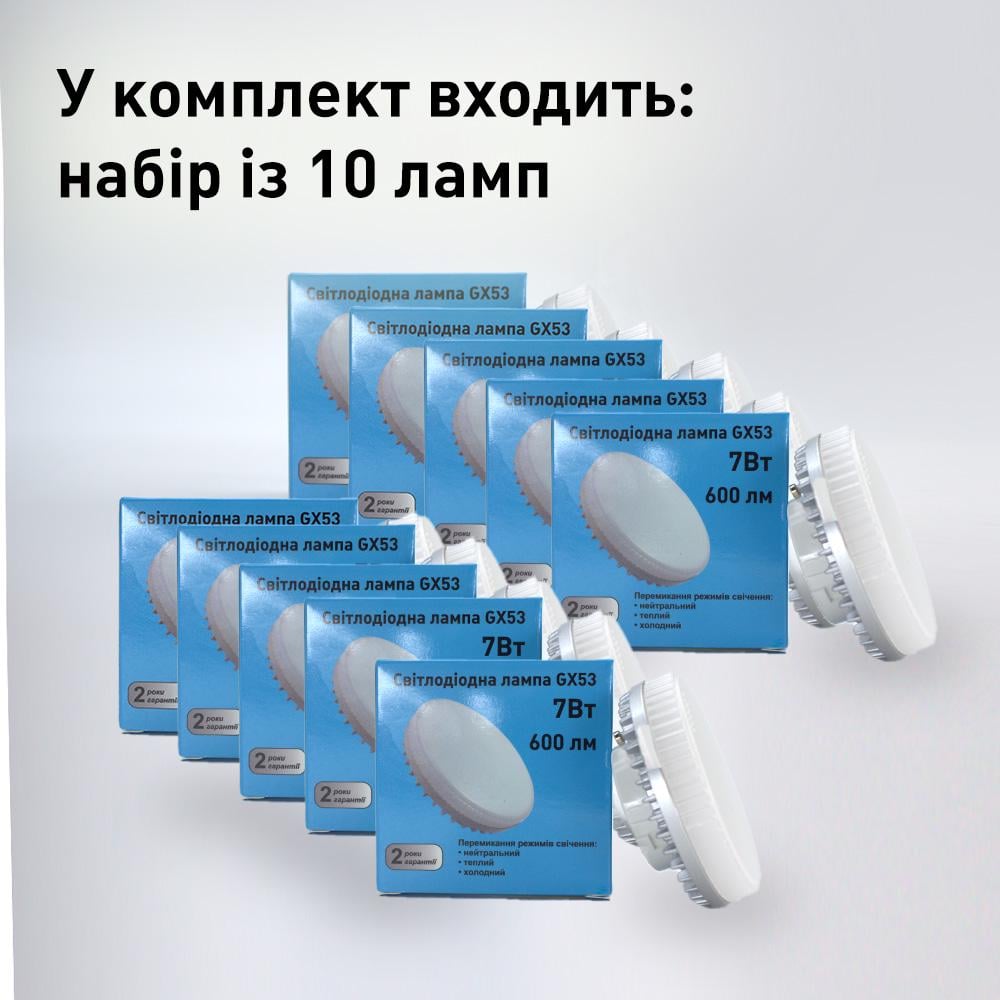 Лампа світлодіодна ESLLSE GX53 7 Вт 3000/4500/6500К 10 шт. (10542-10) - фото 4