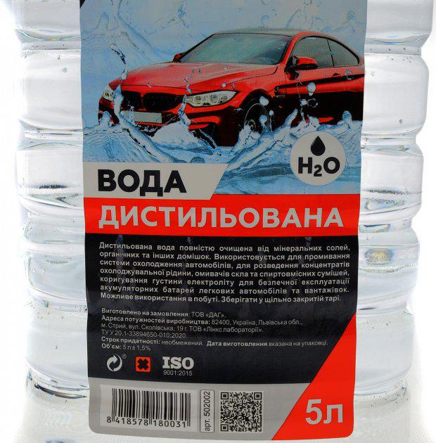 Вода SOLGY дистиллированная 5 л (9755455) - фото 2 Вода SOLGY дистиллированная 5 л (9755455) - фото 2