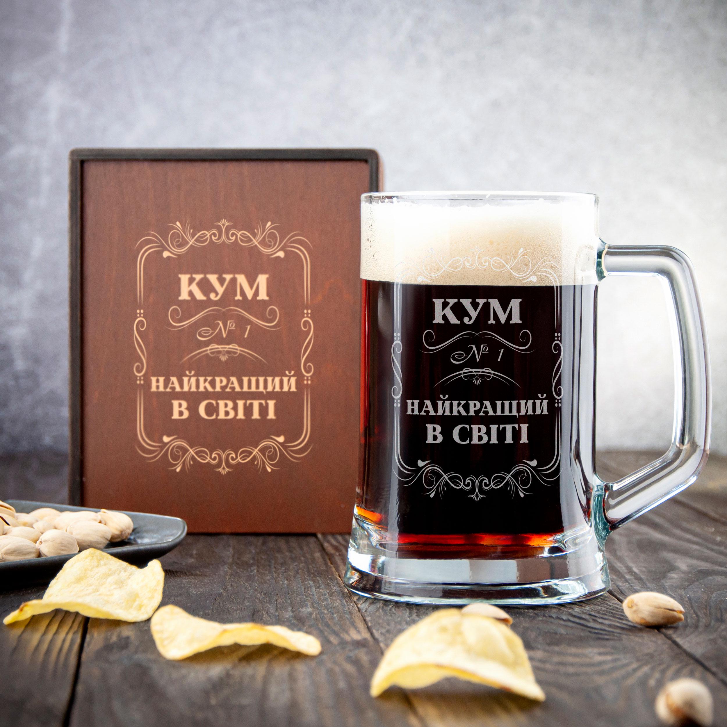 Кружка пивная WOODPRESENT на подарок куму в деревянной коробке (BG-0006_2)