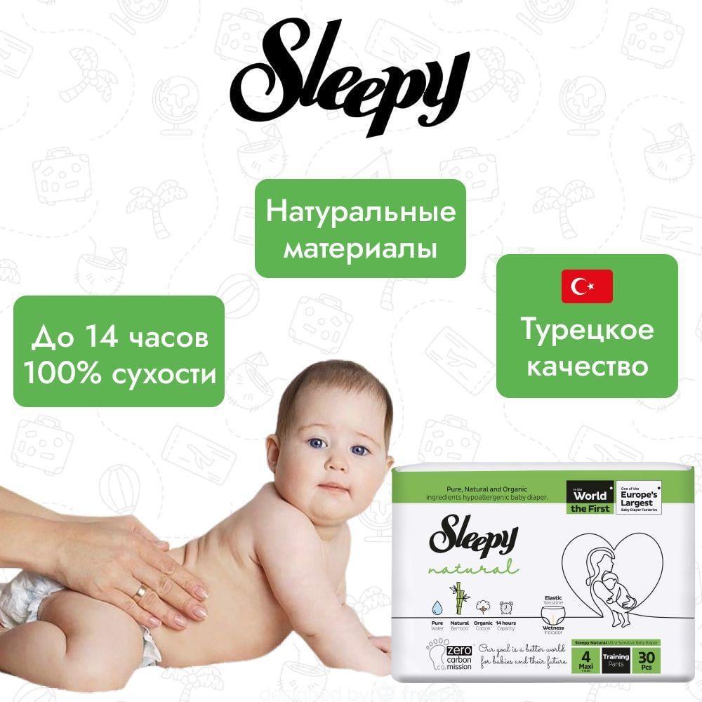 Подгузники детские Sleepy Natural XXL 7 16 шт. 7-14 кг - фото 2