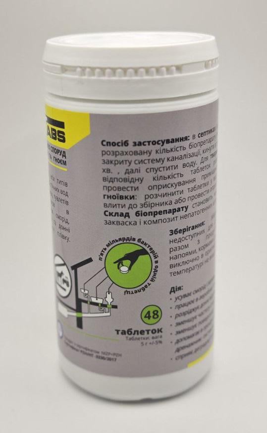 Таблетки Sanidenn біоактиватор для септиків/вуличних туалетів/біотуалетів та вигрібної ями на 1 рік 48 шт. (25421316)