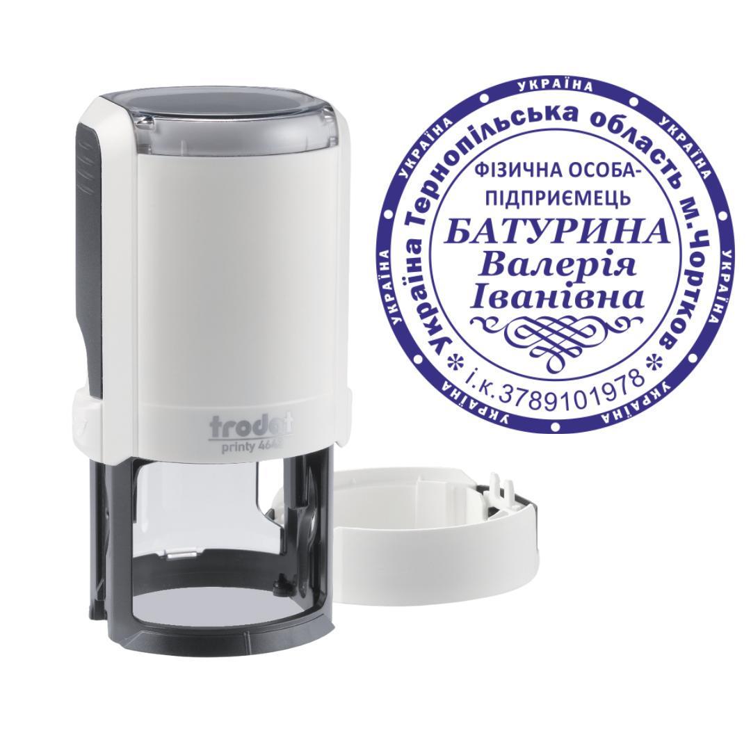 Печать ФОП на автоматическом оснащении Trodat Printy 4642 с колпачком Арктик (ФОП18/4642/A)