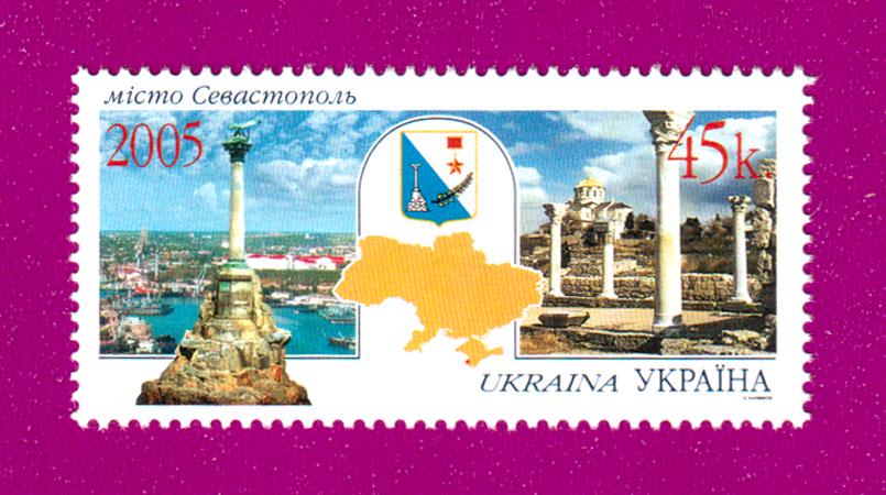 Почтовая марка Украины 2005 года Город Севастополь (200530022) Почтовая марка Украины 2005 года Город Севастополь (200530022)
