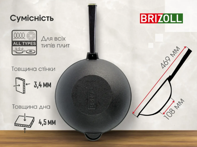 Чавунна сковорода Brizoll WOK з дерев'яною ручкою 2,2 л Black (W24HP1) - фото 7