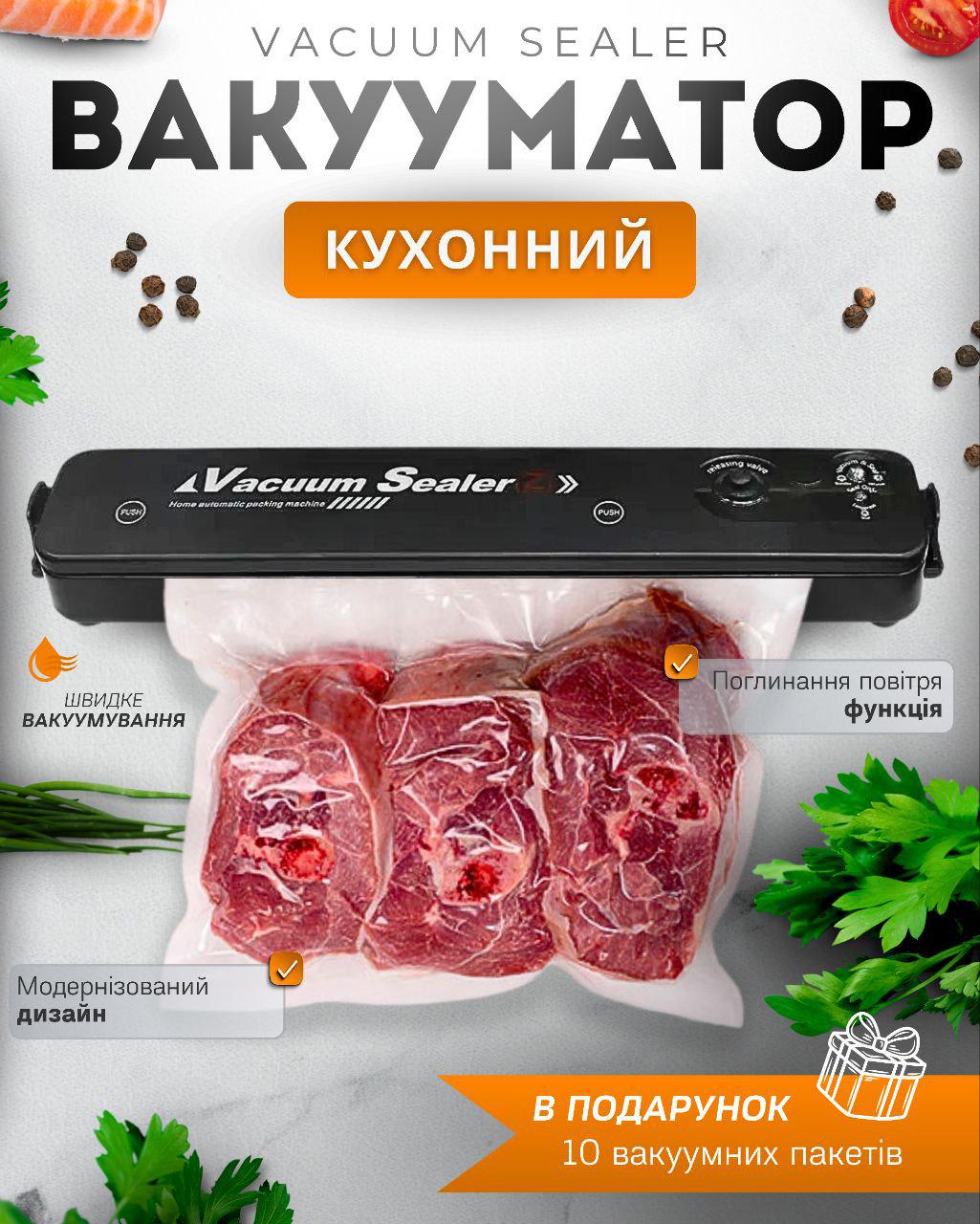Вакууматор для їжі Vacuum Sealer - фото 2 Вакууматор для їжі Vacuum Sealer - фото 2