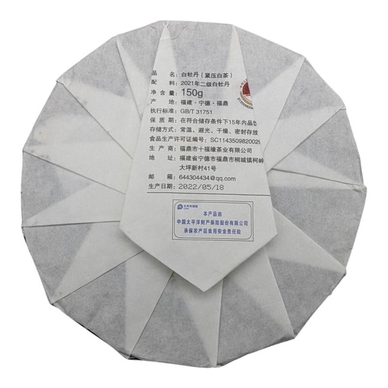 Чай білий Баймудань-Цзи Сян Лун 2022 рік млинець 150 г (1-0-0025-w) - фото 2 Чай білий Баймудань-Цзи Сян Лун 2022 рік млинець 150 г (1-0-0025-w) - фото 2