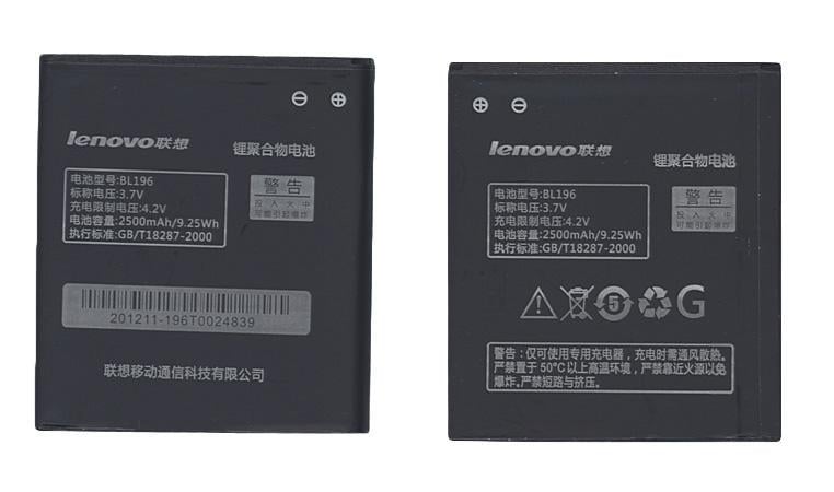 Аккумулятор для смартфона Lenovo BL196 P700i 3,7V 2500 mAh 9,25 Wh Black