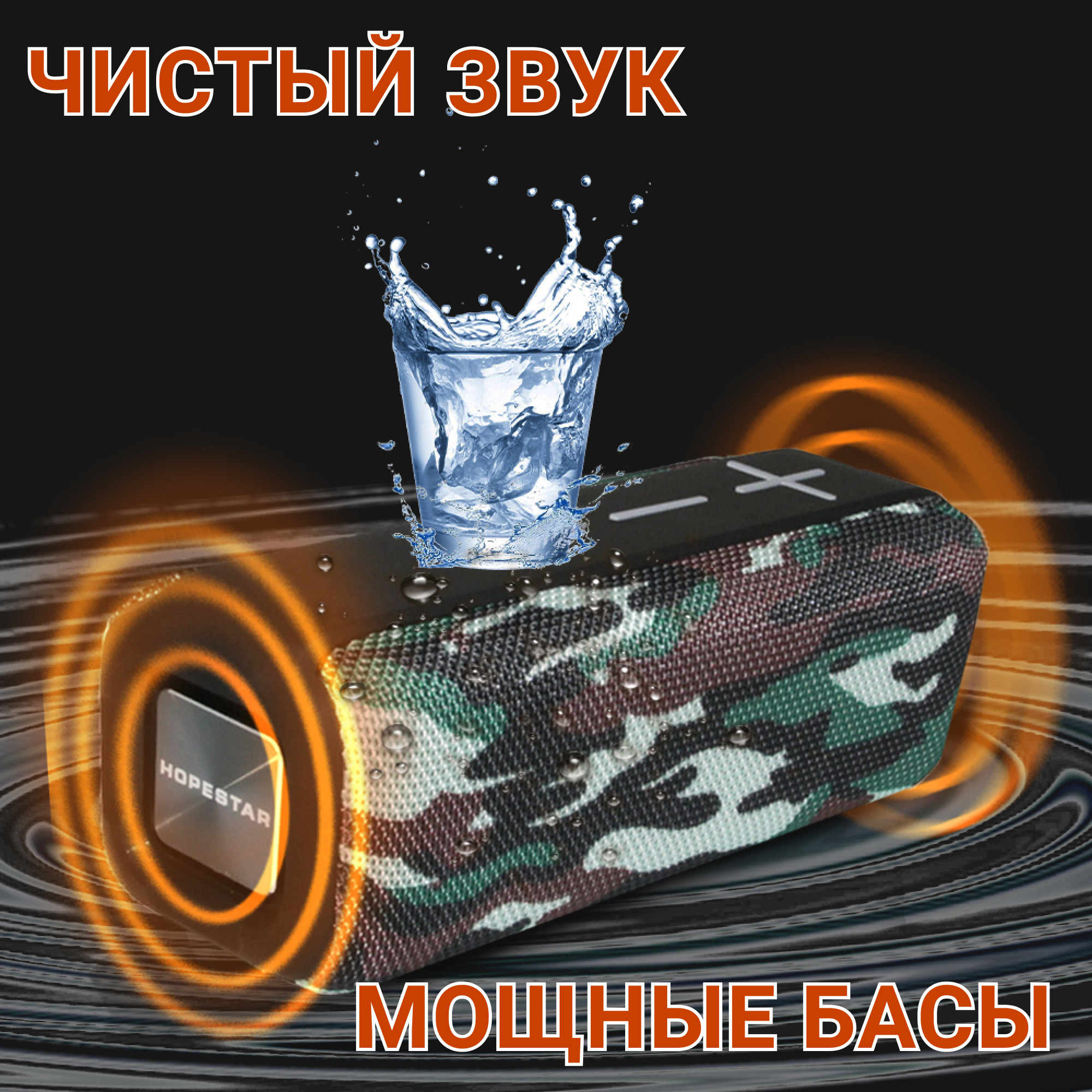 Акустическая система Hopestar P15 Камуфляж - фото 6 Акустическая система Hopestar P15 Камуфляж - фото 6