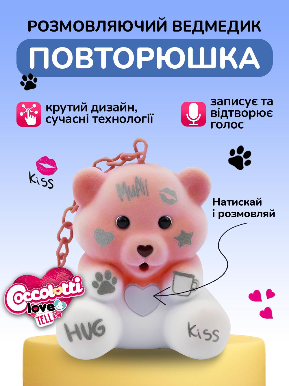 Іграшка інтерактивна ведмедик Coccolotti Love&Tell Sweety із записом та відтворенням голосом Біло-червоний (d5ca1769) - фото 2