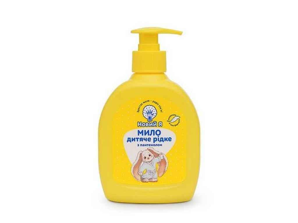 Мило рідке Новий Я 300 мл з пантенолом (926730)