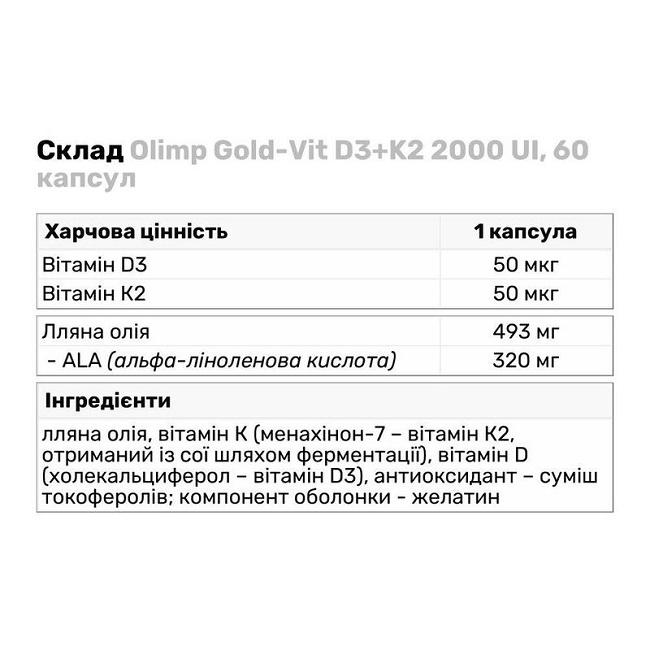 Вітамін D3 + K2 для спорту Olimp Nutrition Gold Vit D3 + K2 2000 IU 60 капс. - фото 3